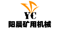浙江阳晨矿用机械有限公司